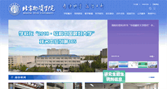 Desktop Screenshot of bwu.edu.cn